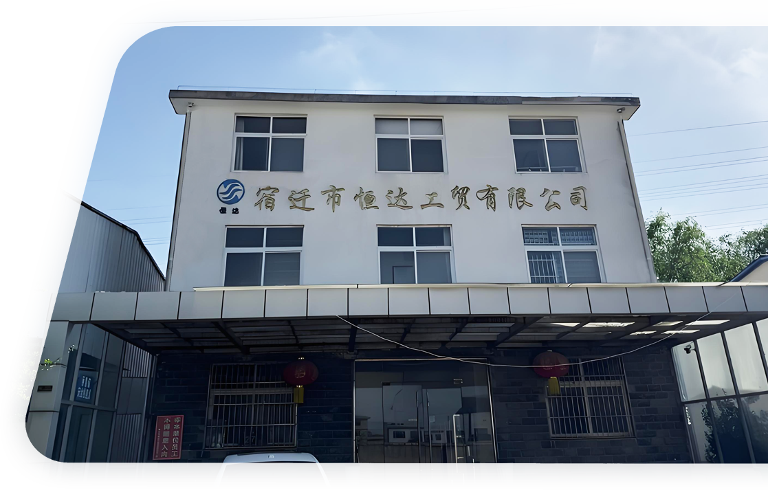 宿迁市恒达工贸有限公司